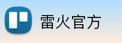 雷火官方 Logo